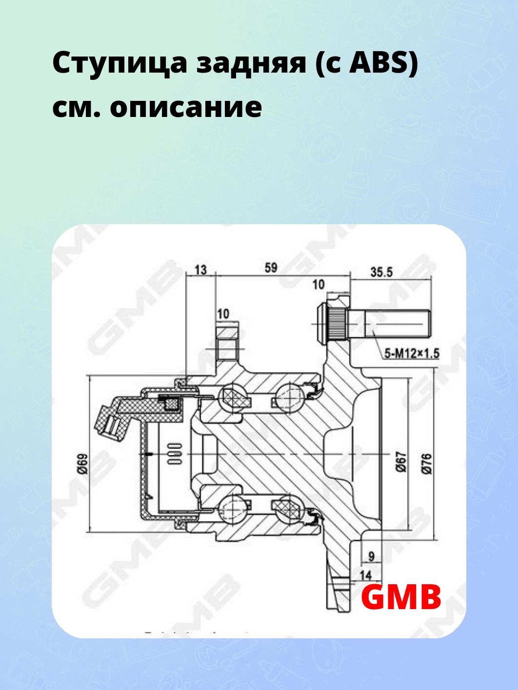 Ступица задняя (с ABS)