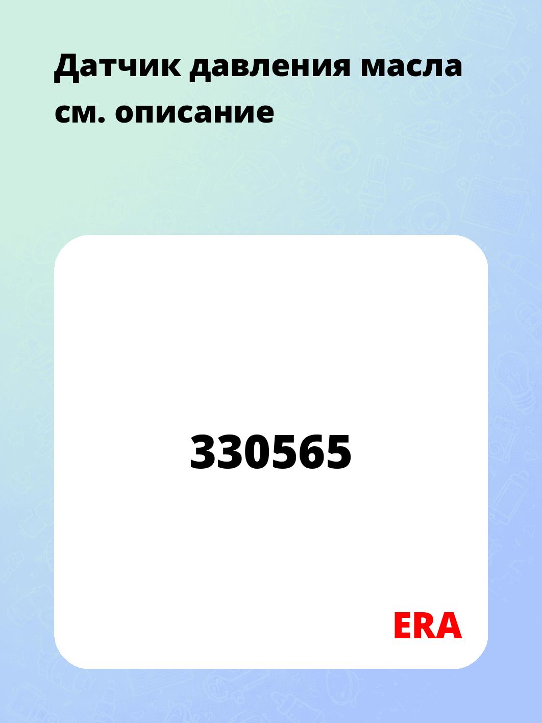Датчик давления масла
