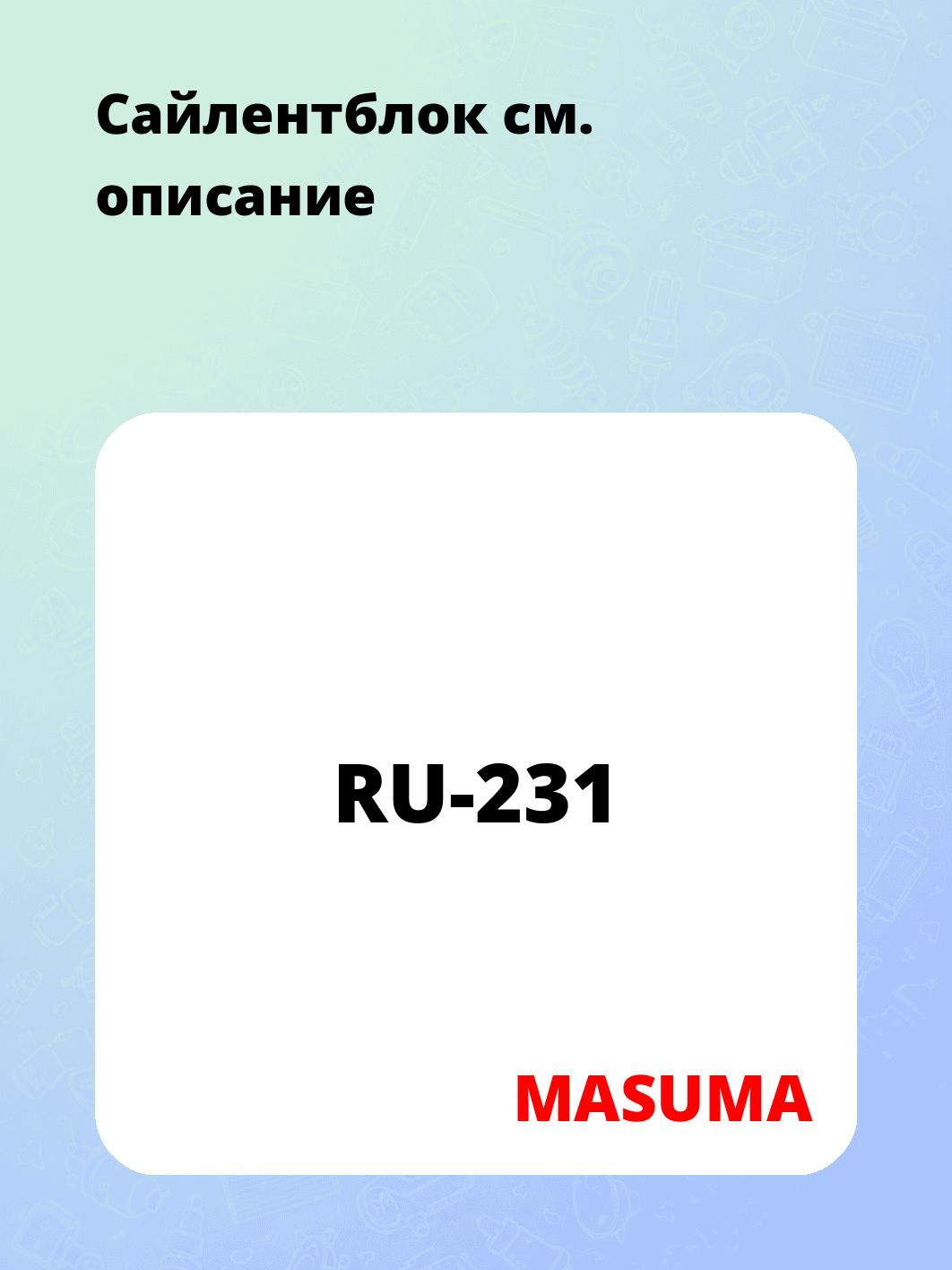 Сайлентблок