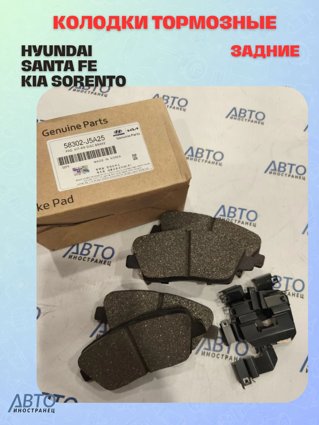 Колодки тормозные задние на HYUNDAI SANTA FE (CM) 2.2D 09-/KIA SORENTO (XM) 09-