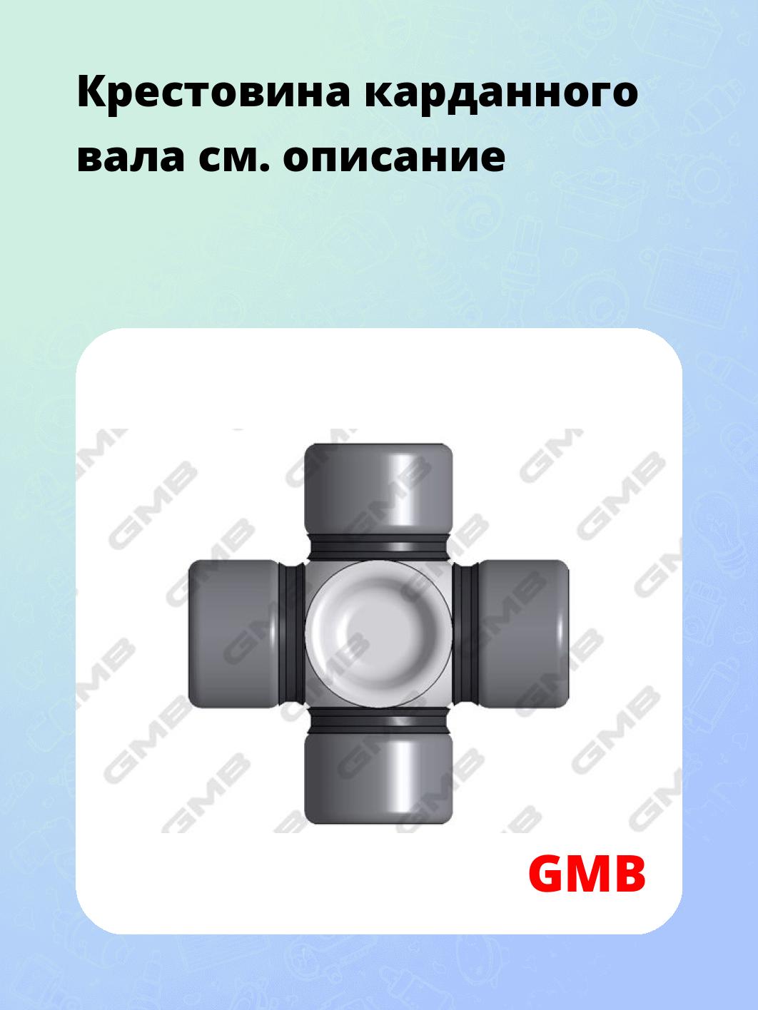 Крестовина карданного вала