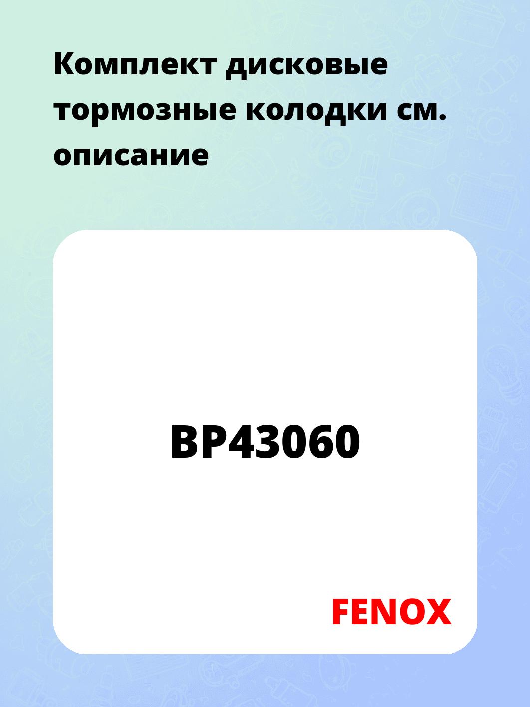 Комплект дисковые тормозные колодки 