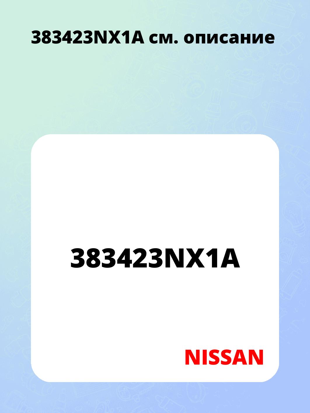 383423NX1A