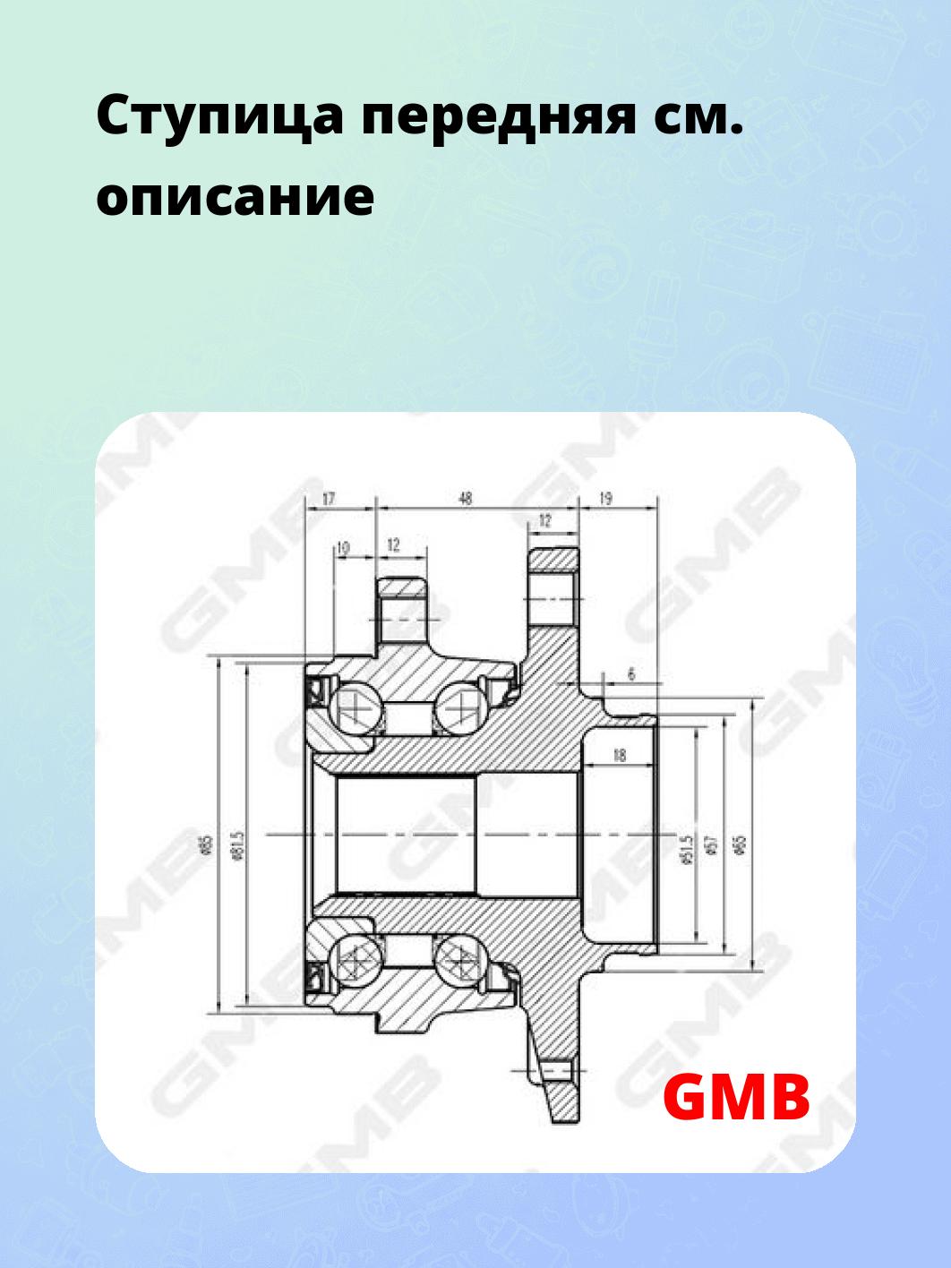 Ступица передняя