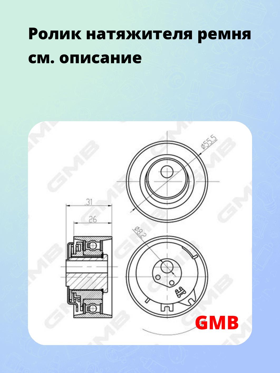 Ролик натяжителя ремня