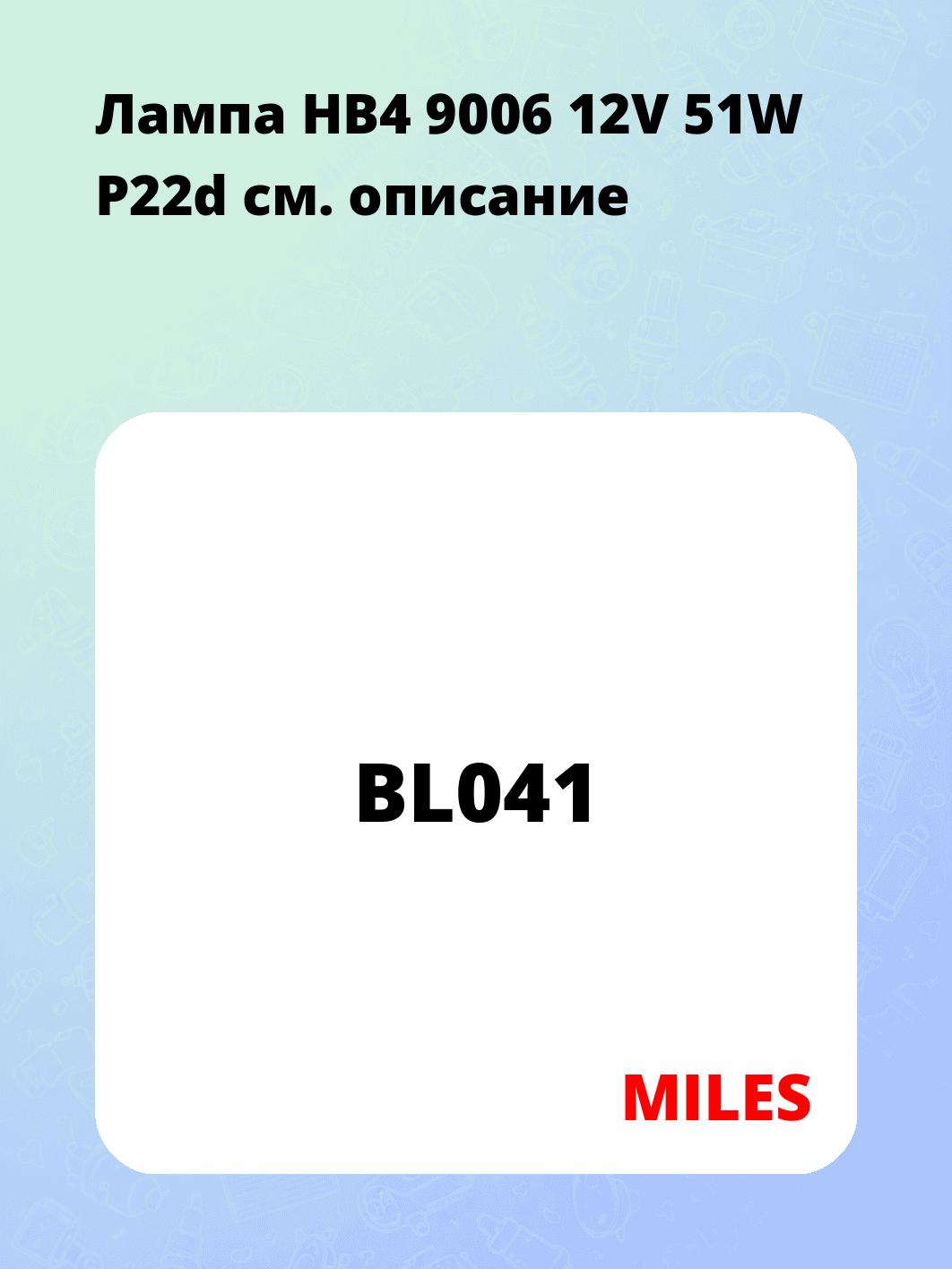 Лампа HB4 9006 12V 51W P22d