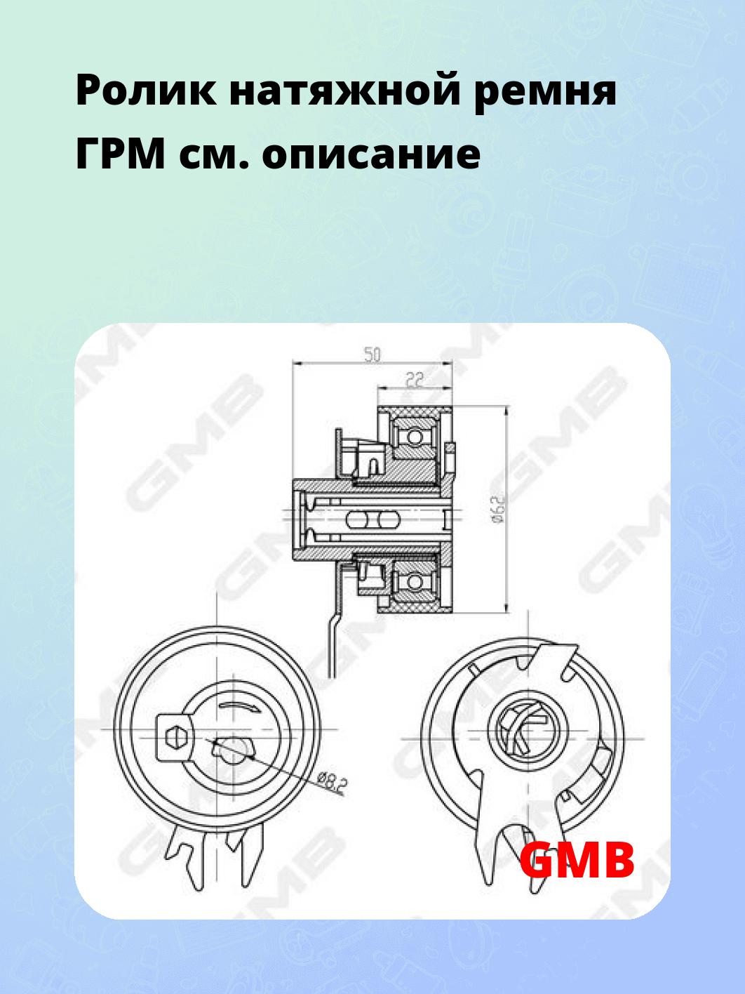 Ролик натяжной ремня ГРМ