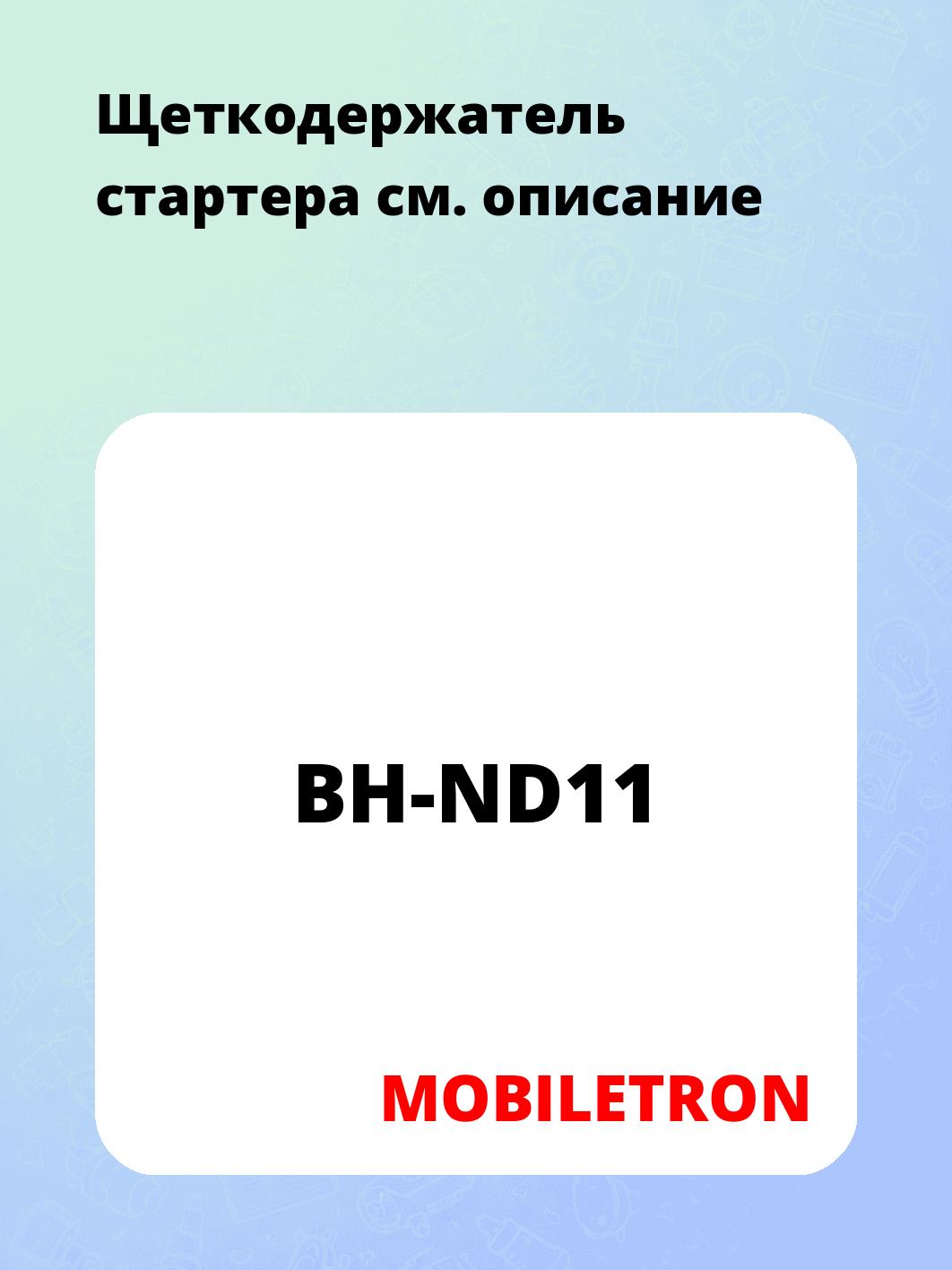 Щеткодержатель стартера