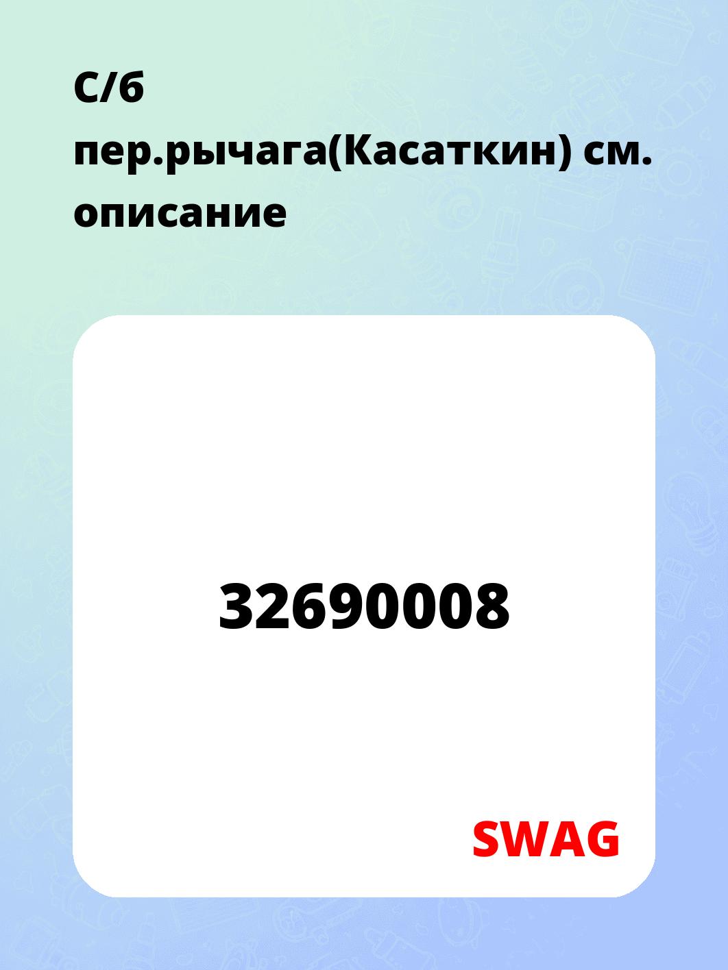 C/б пер.рычага(Касаткин)