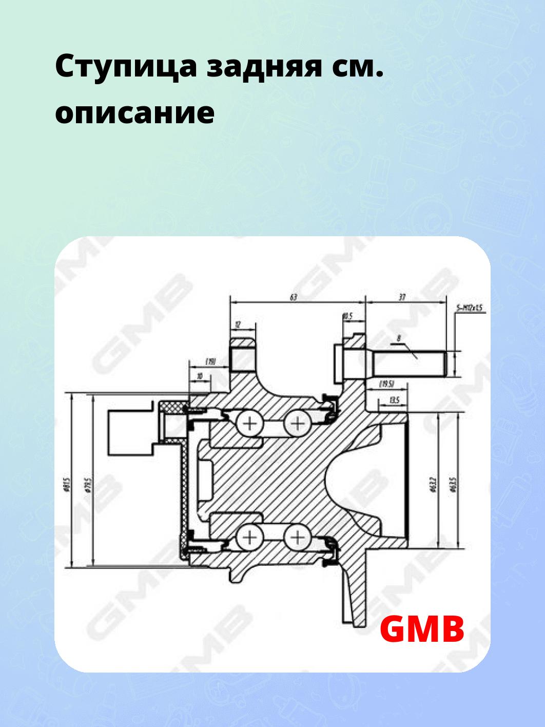 Ступица задняя