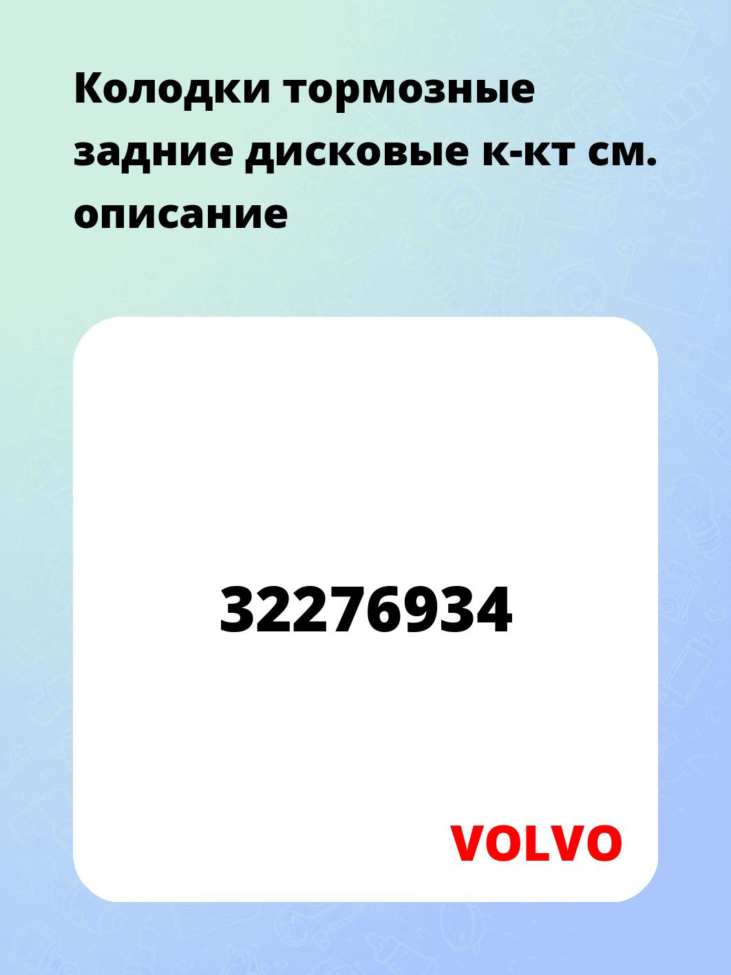 Колодки тормозные задние дисковые к-кт