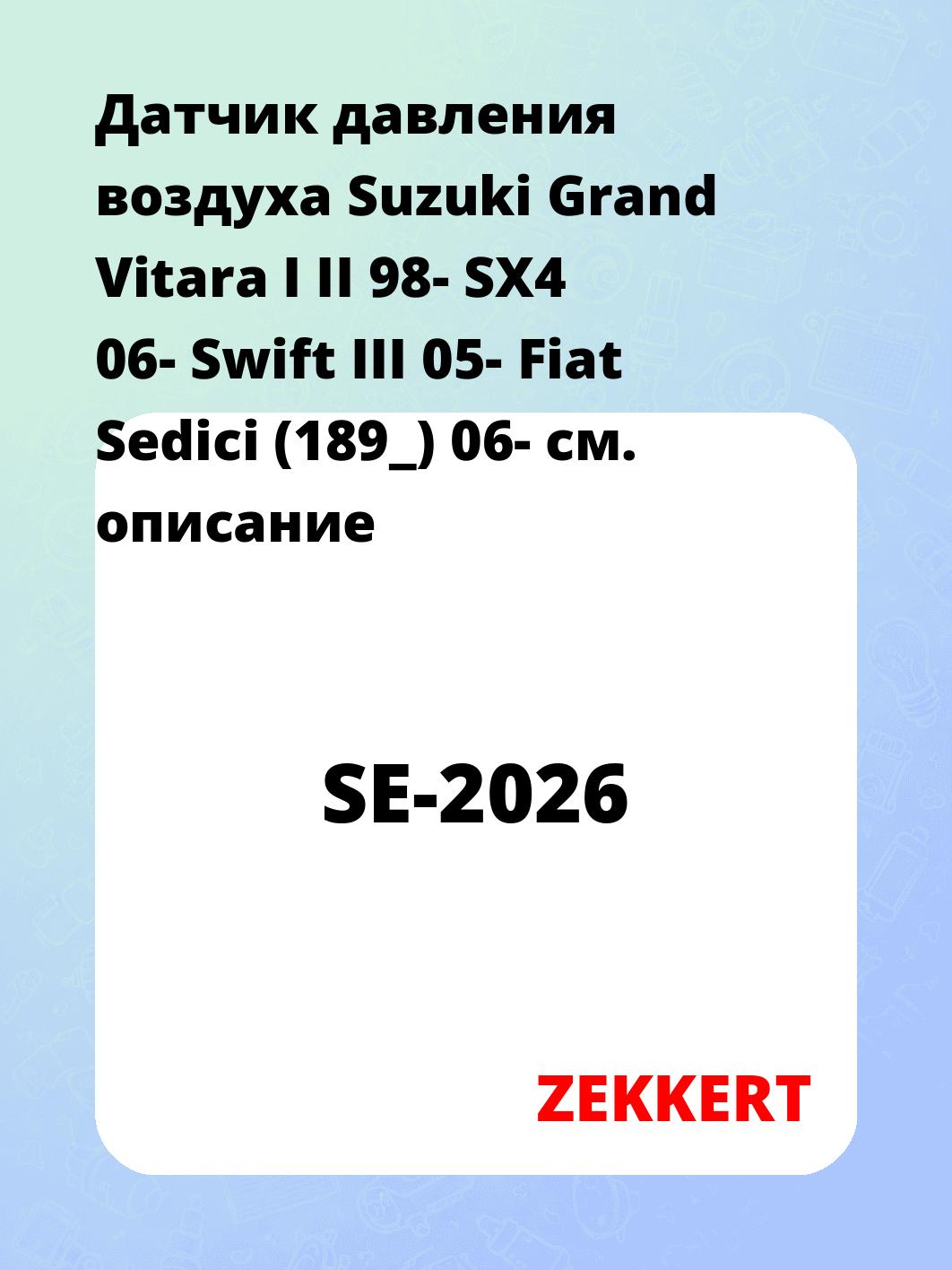 Датчик для автомобиля ZEKKERT SE-2026