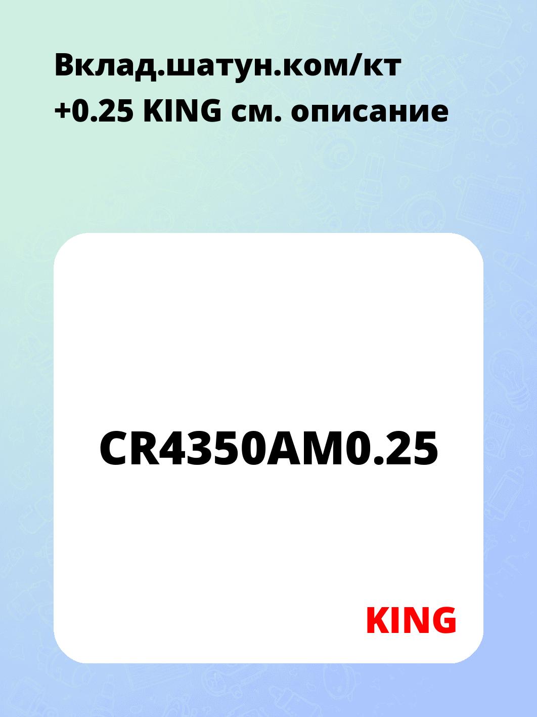 Вклад.шатун.ком/кт +0.25    KING