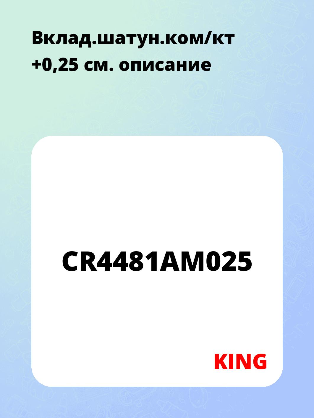 Вклад.шатун.ком/кт +0,25