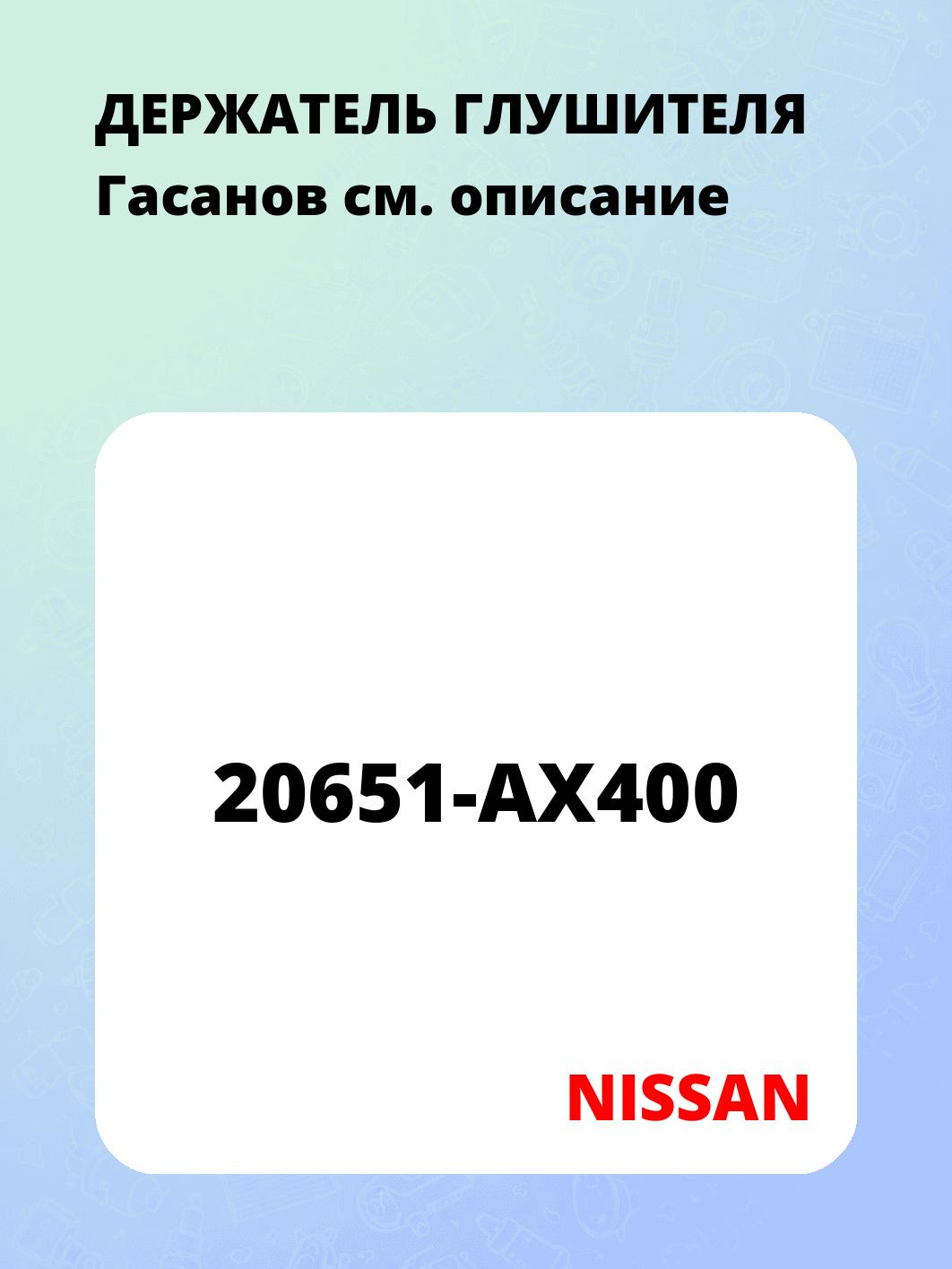 ДЕРЖАТЕЛЬ ГЛУШИТЕЛЯ Гасанов