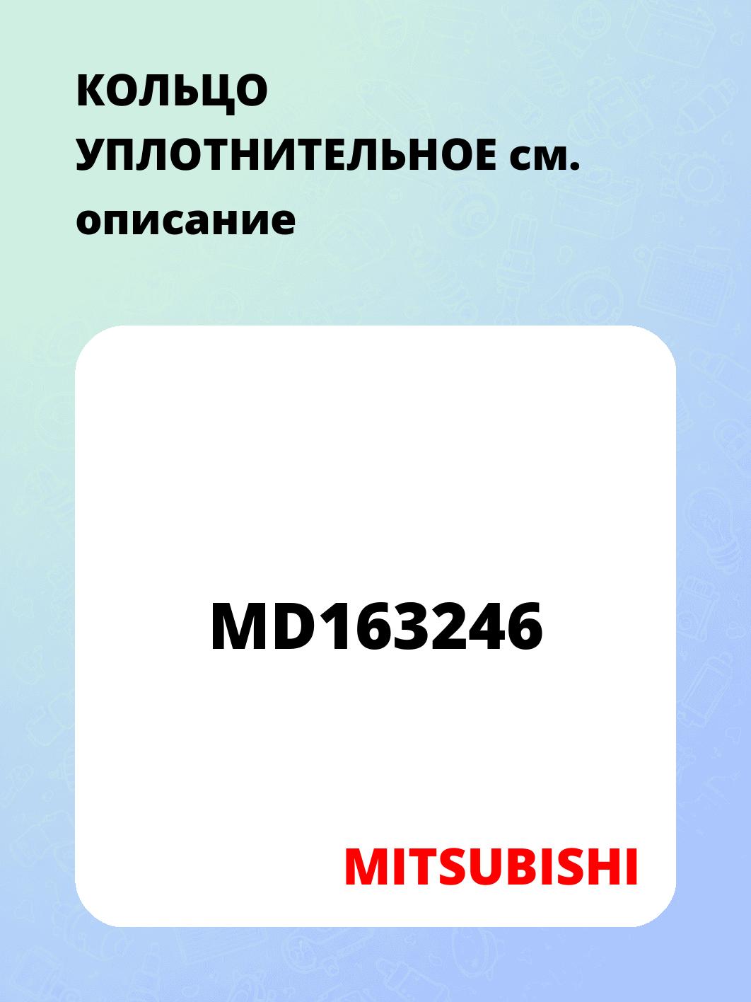 КОЛЬЦО УПЛОТНИТЕЛЬНОЕ