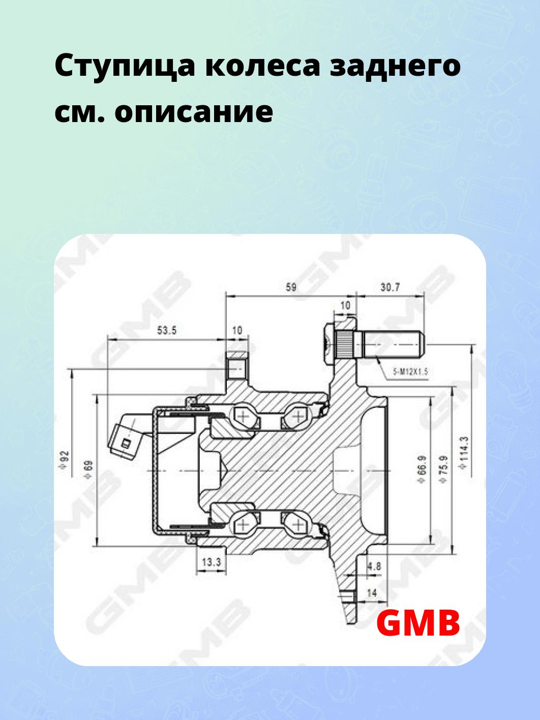 Ступица колеса заднего