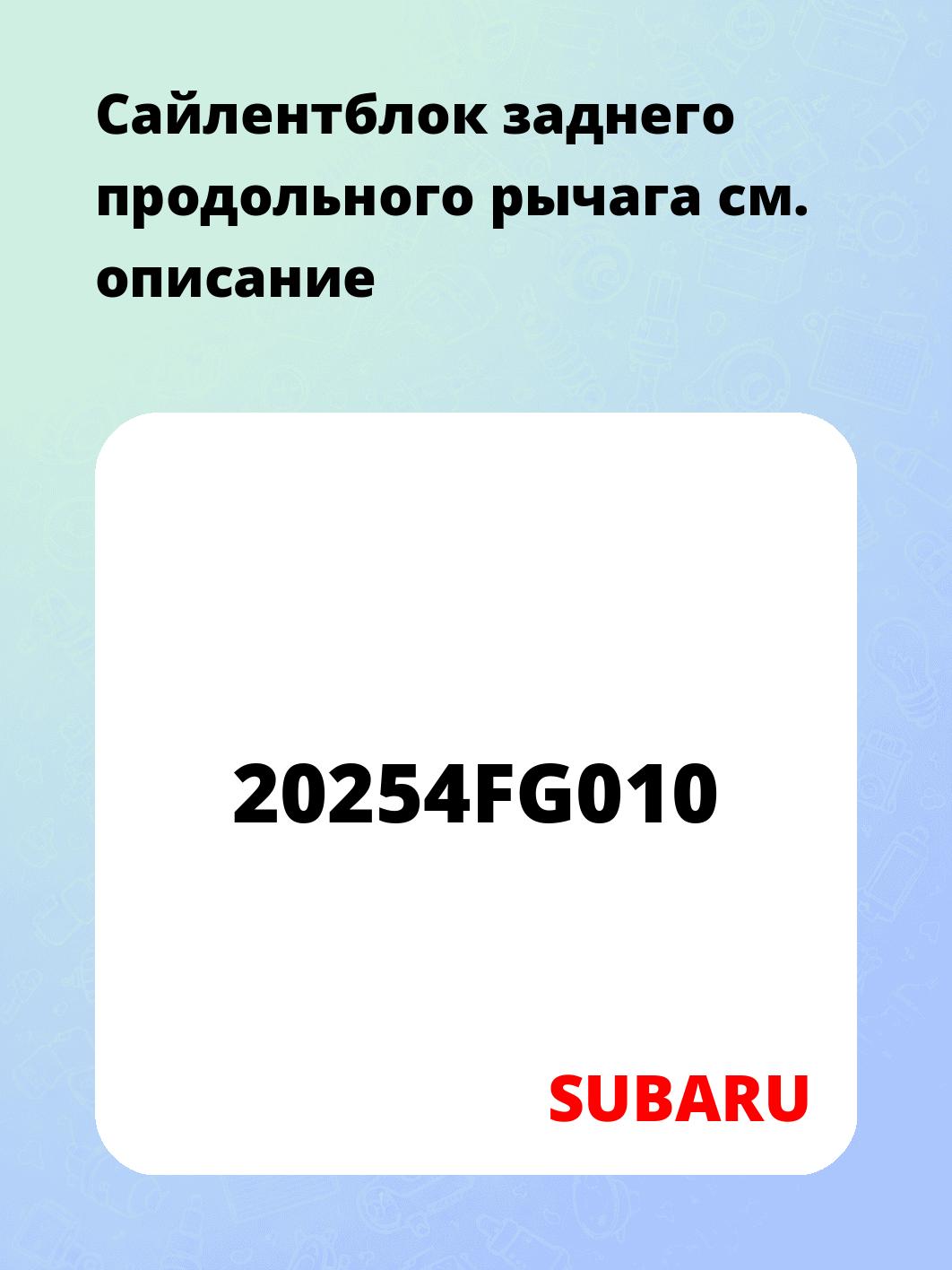 Сайлентблок заднего продольного рычага