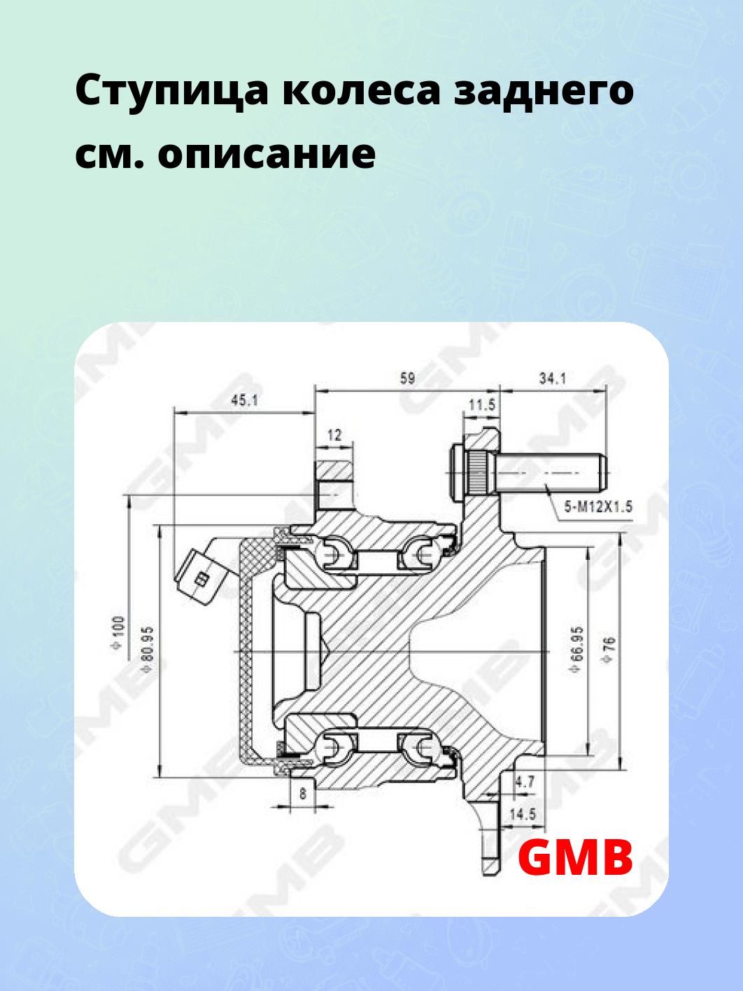 Ступица колеса заднего
