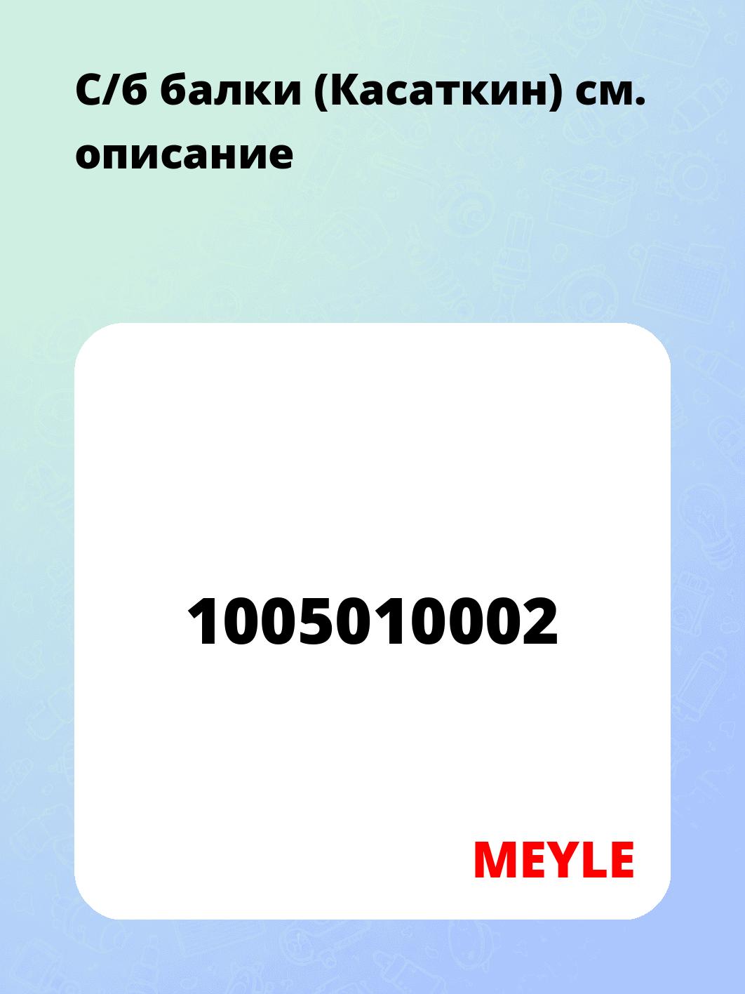 C/б балки (Касаткин)