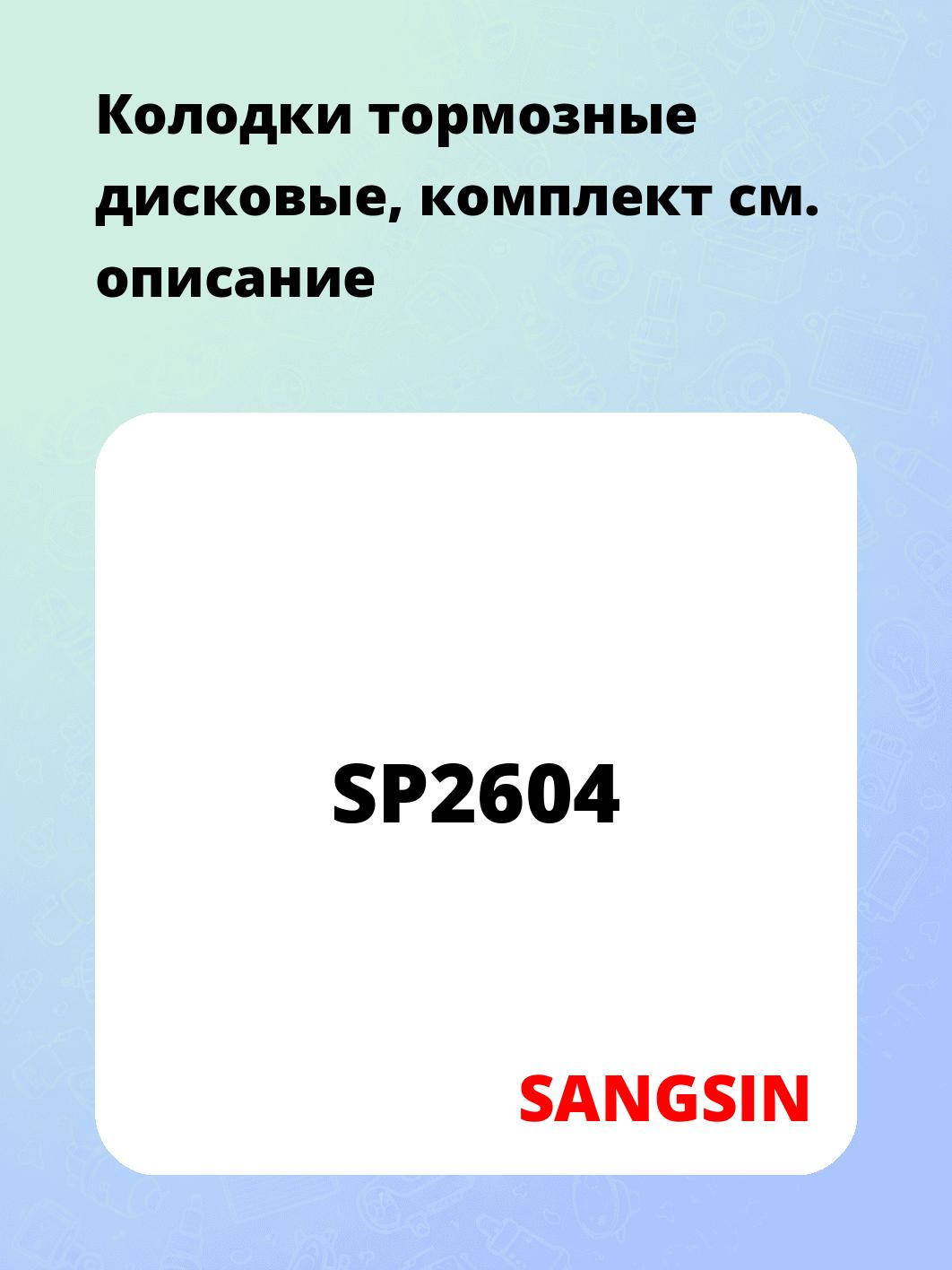 Колодки тормозные дисковые, комплект