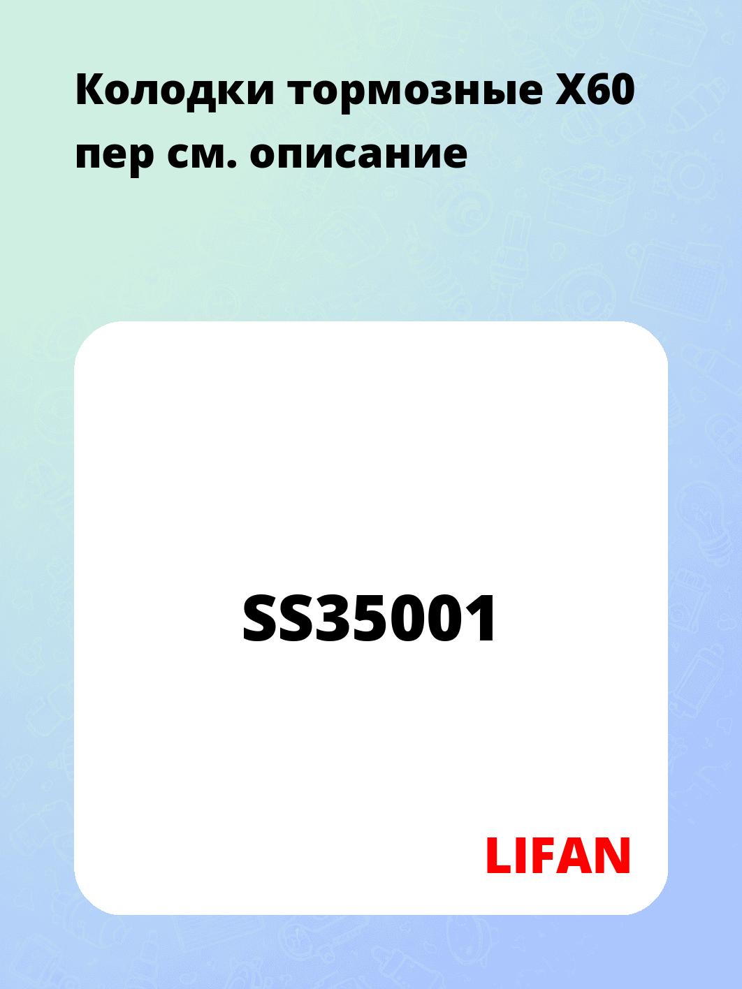 Колодки тормозные X60 пер