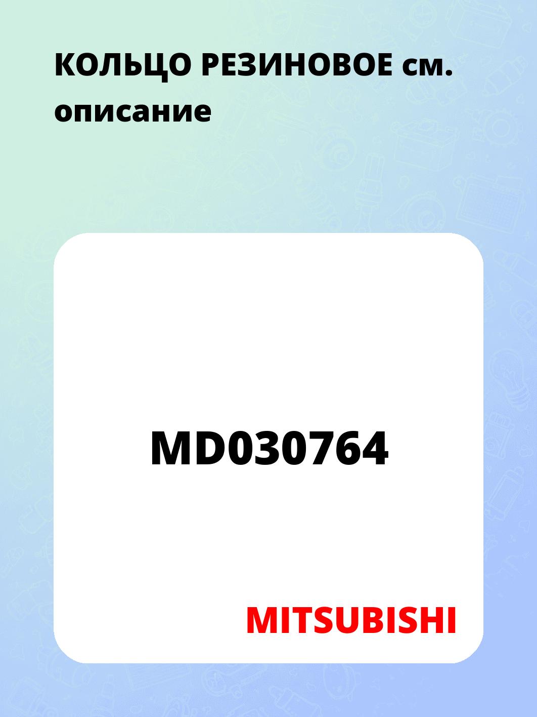 КОЛЬЦО РЕЗИНОВОЕ