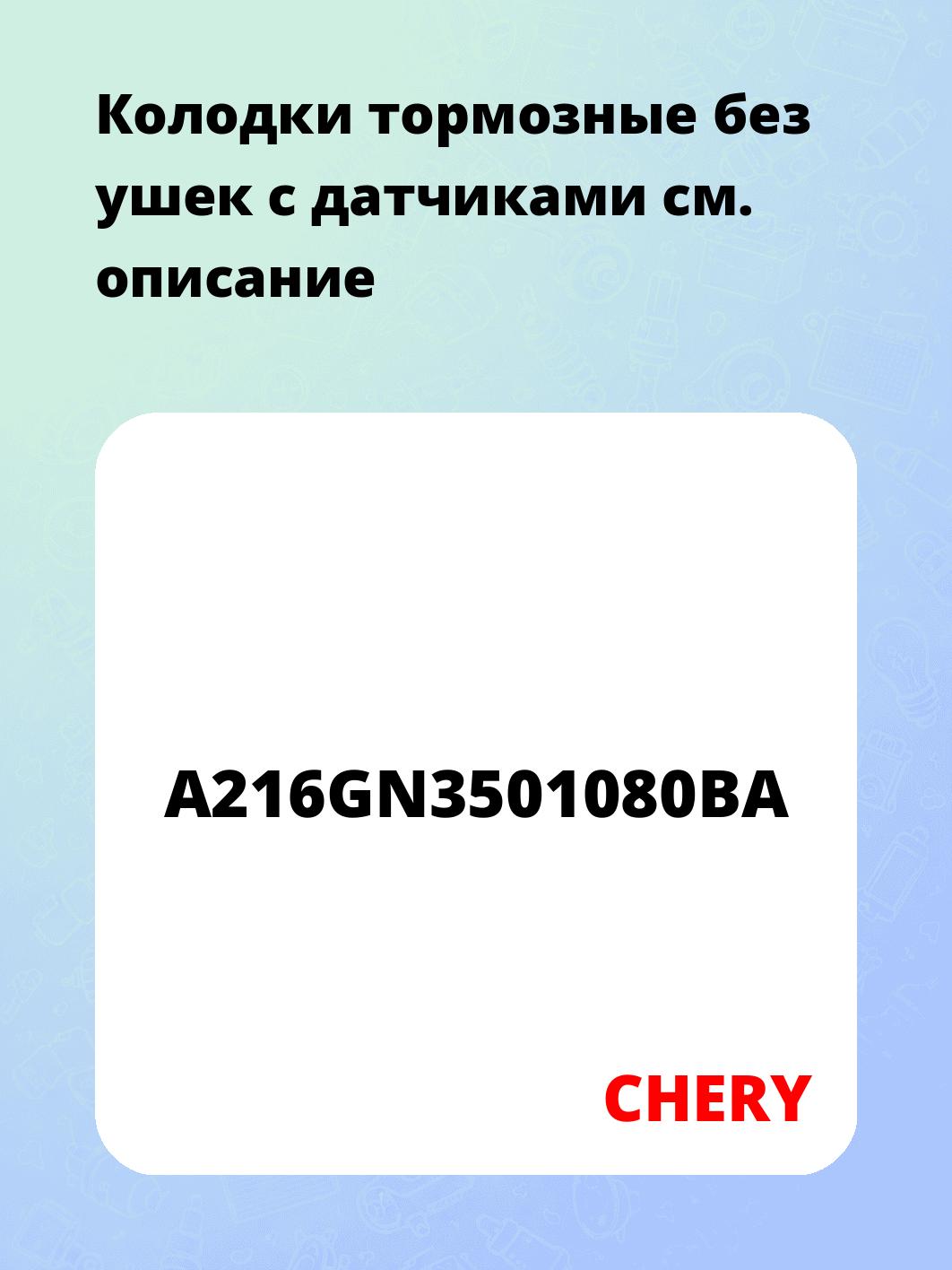 Колодки тормозные без ушек с датчиками