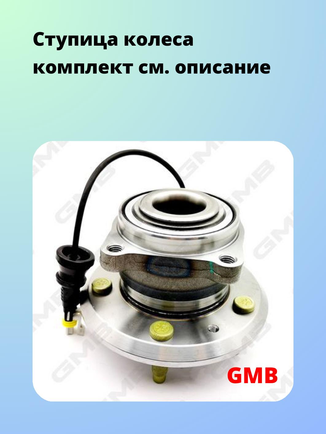 Ступица колеса комплект