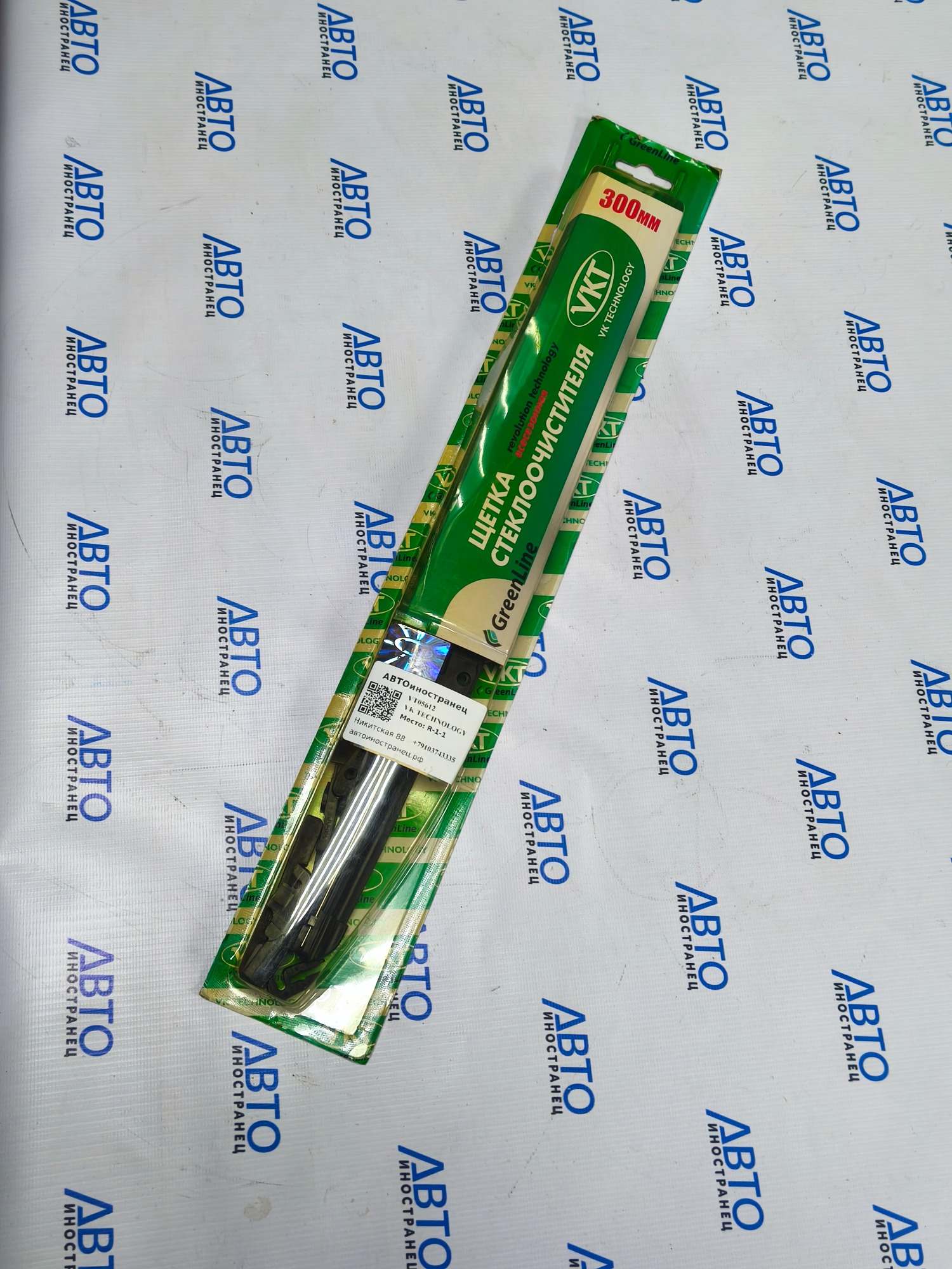 ÙÅÒÊÀ ÑÒÅÊËÎÎ×ÈÑÒÈÒÅËß ÁÅÑÊÀÐÊÀÑÍÀß GREEN LINE 300