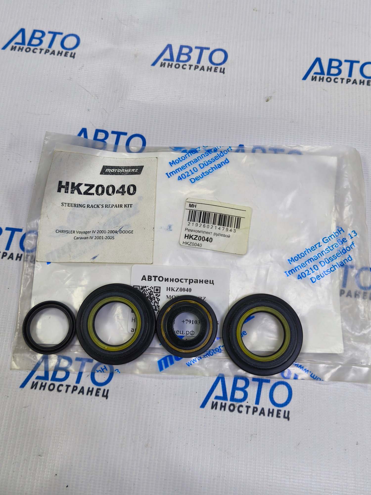 Ремкомплект рулевой рейки MOTORHERZ HKZ0040