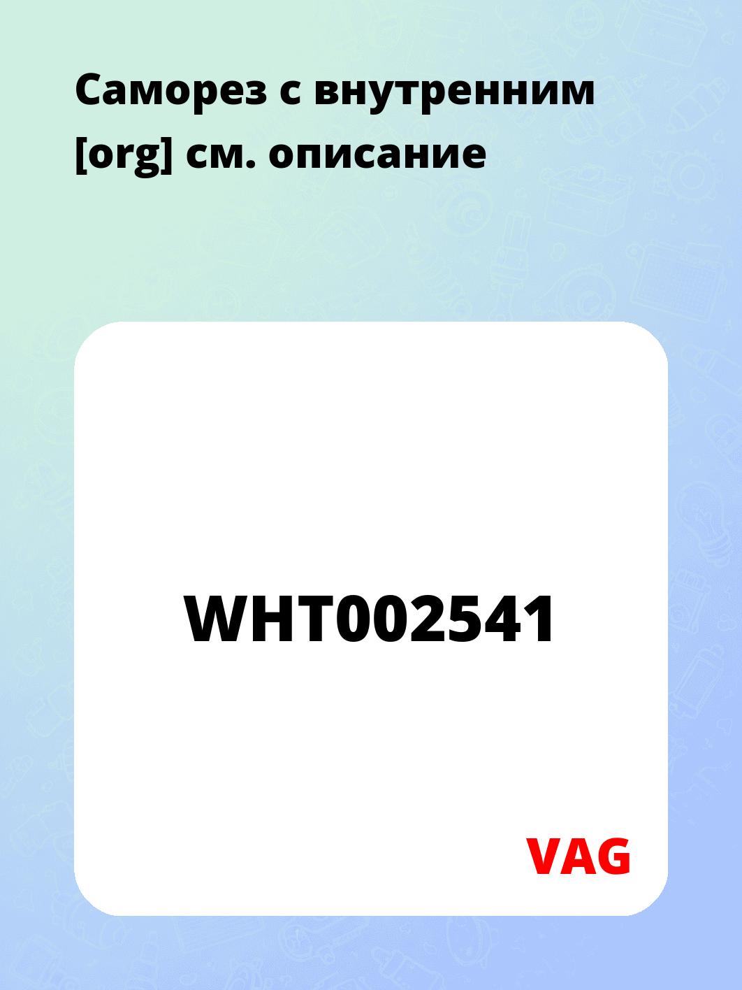 Caмopeз c внyтpeнним [org]