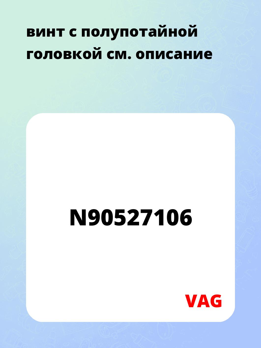 винт с полупотайной головкой